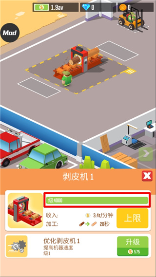 木材公司无限钻石破解版