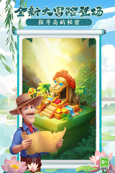 梦幻花园华为版