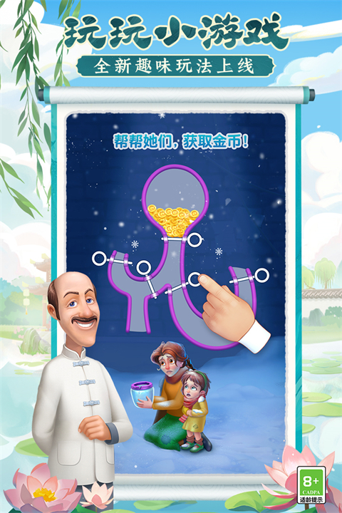 梦幻花园华为版