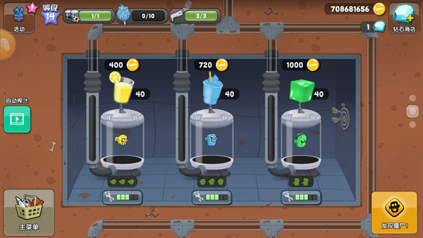 僵尸榨汁机华为版