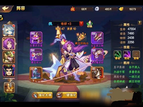 放开那三国2测试服