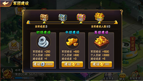 放开那三国2测试服