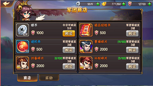 放开那三国2测试服