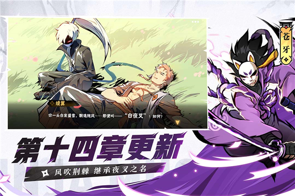 忍者必须死3 taptap版