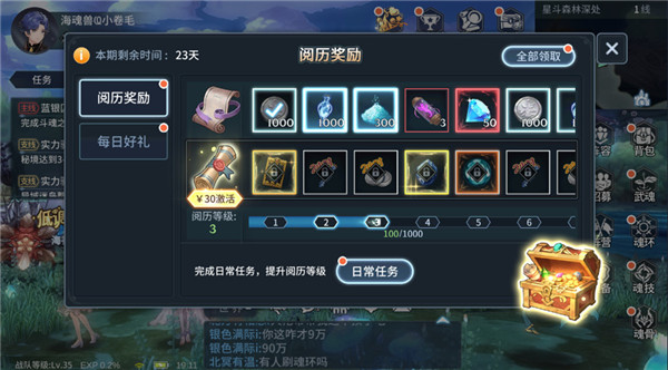 斗罗大陆斗神再临taptap版