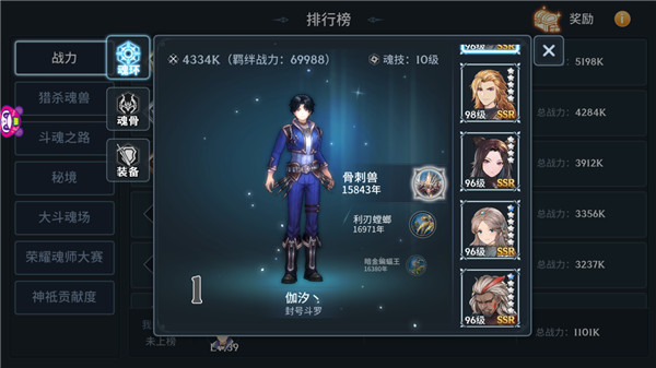 斗罗大陆斗神再临taptap版