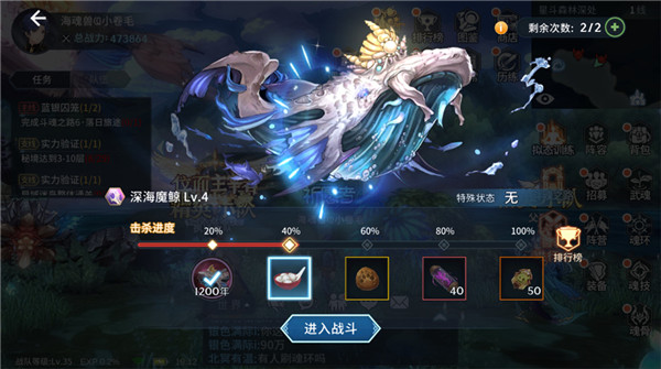 斗罗大陆斗神再临taptap版