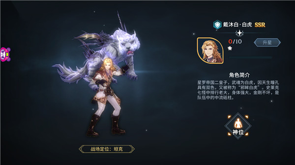 斗罗大陆斗神再临taptap版