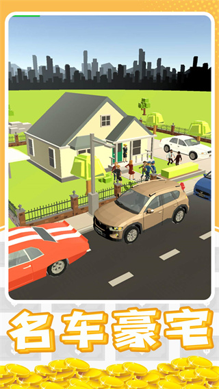 暴富打工人中文版