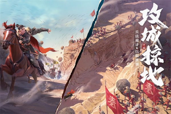 七雄纷争小米版