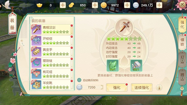 神雕侠侣2犀游版