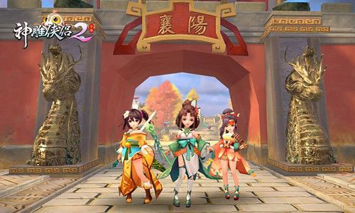 神雕侠侣2犀游版