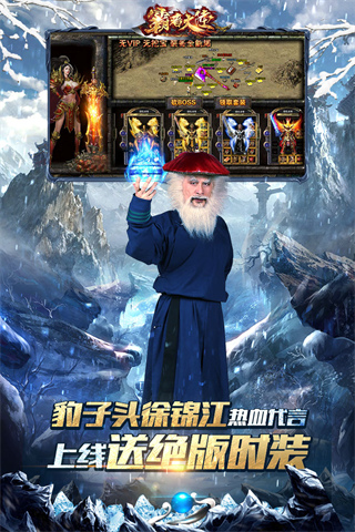 霸者大陆折扣版