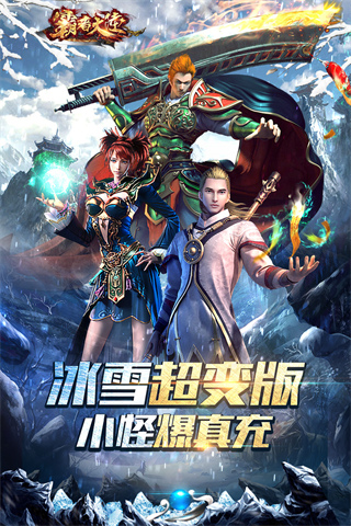 霸者大陆折扣版