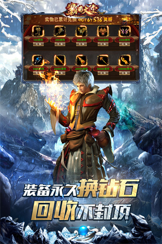 霸者大陆折扣版