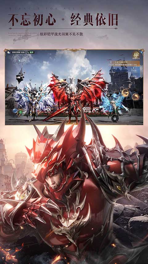 全民奇迹2手游正式版