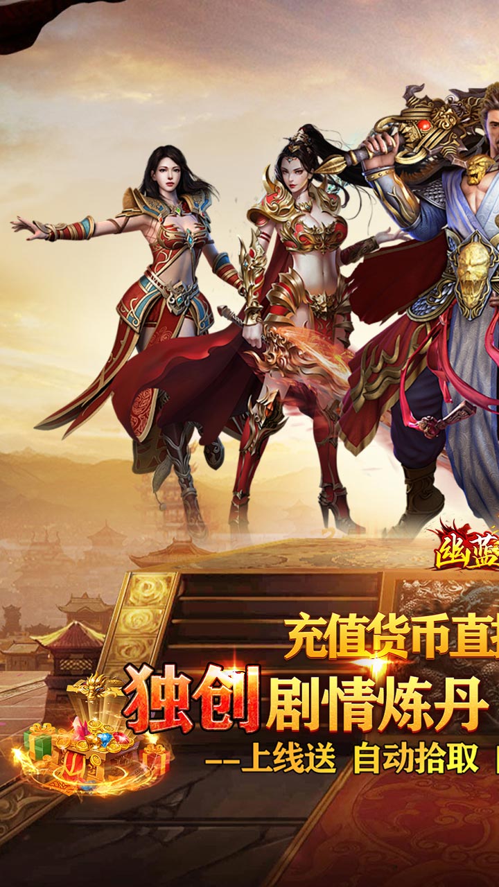 幽蓝边境传奇手游