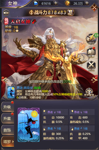 女神联盟契约0.1折版