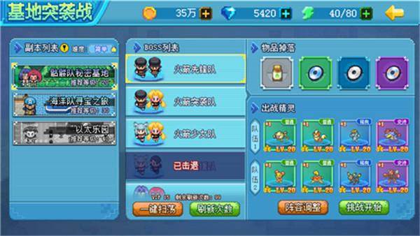 口袋新世代变态版