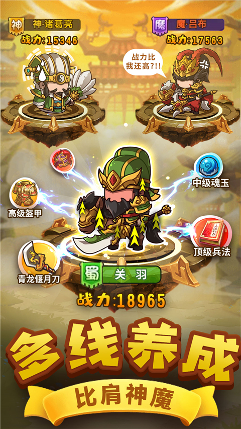 一点三国华为客户端