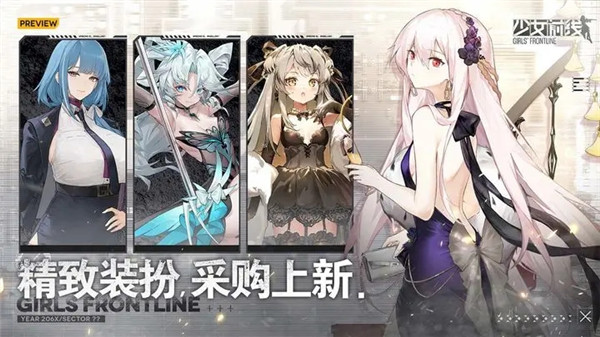 少女前线国际版