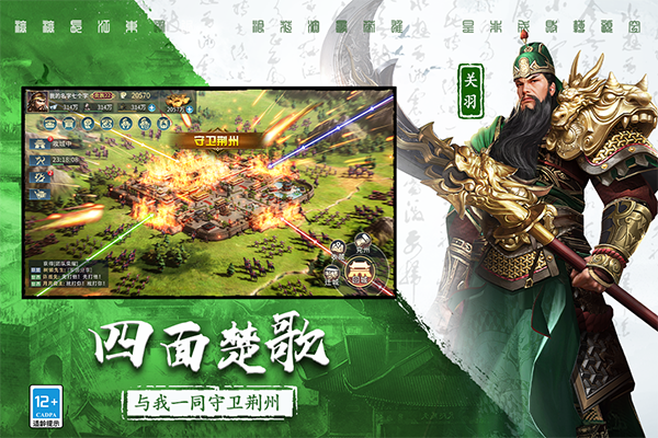 三国连环战手游小米版