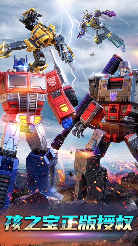 变形金刚地球之战vivo版