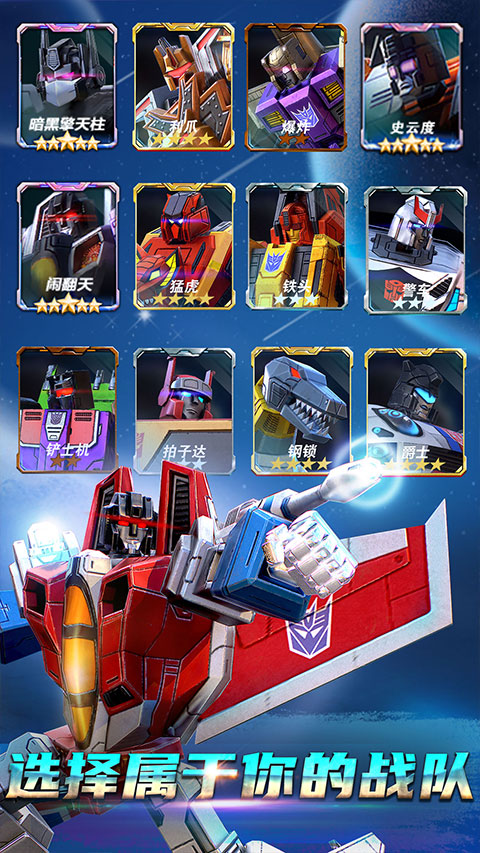 变形金刚地球之战vivo版