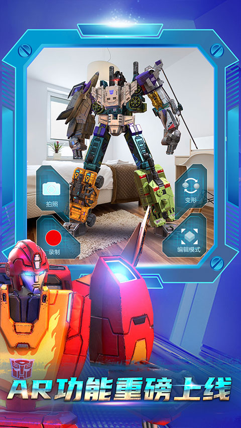 变形金刚地球之战vivo版