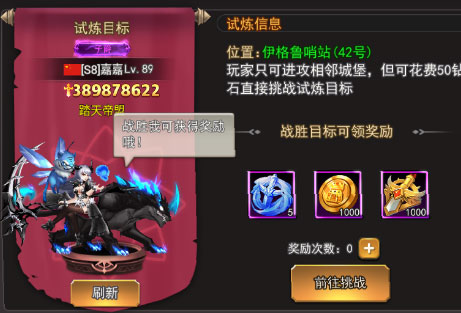 女神联盟2九游客户端