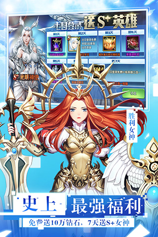 女神联盟2九游客户端