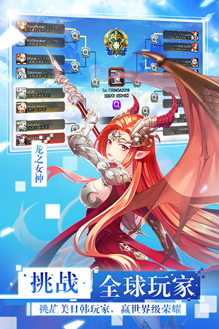 女神联盟2九游客户端