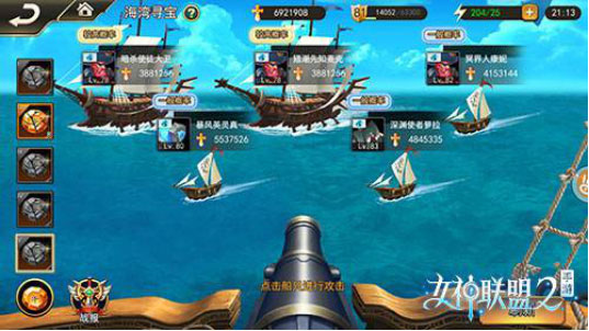 女神联盟2九游客户端