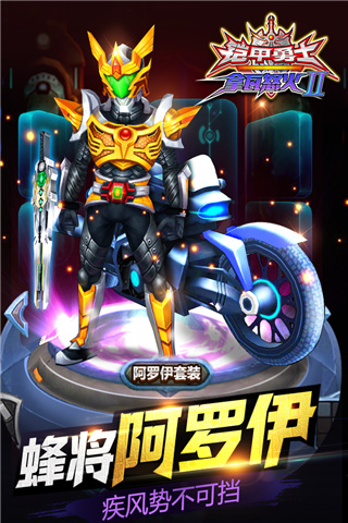 铠甲勇士拿瓦怒火2正版