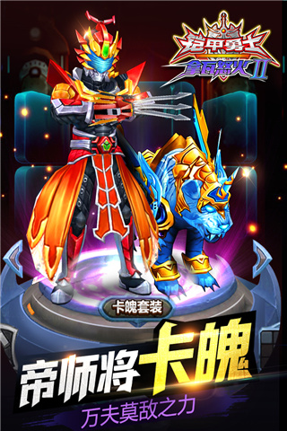 铠甲勇士拿瓦怒火2正版