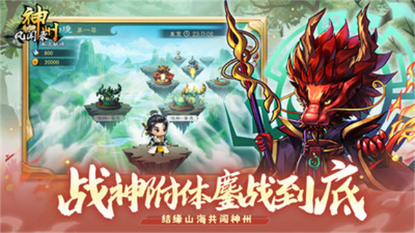 神州风闻录小米版