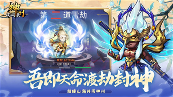 神州风闻录小米版