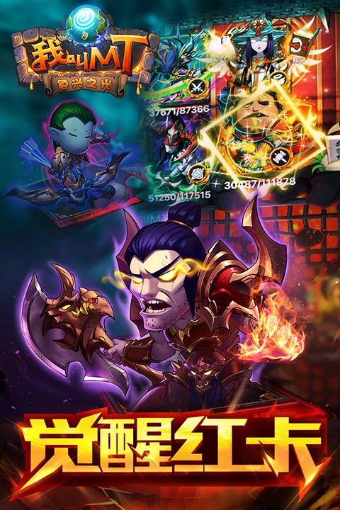 我叫mt最新版本