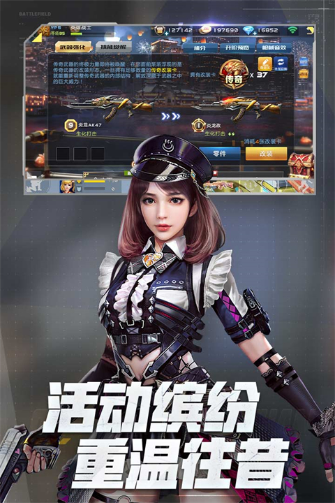 全民枪战2英雄互娱最新版本