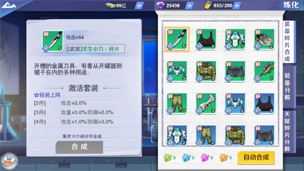 校花梦工厂华为版