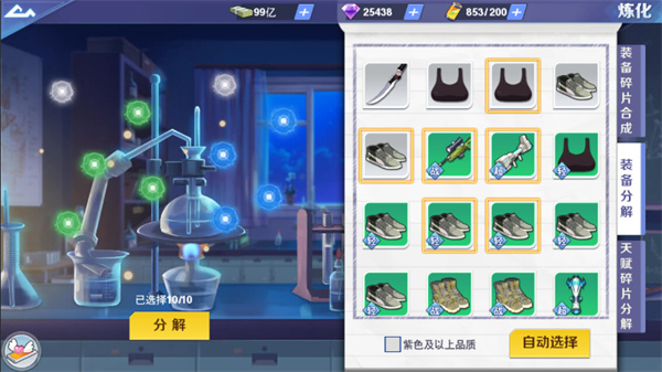 校花梦工厂华为版