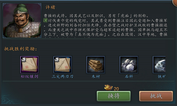 三国志2017金翅鸟版本