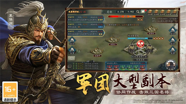 三国志2017金翅鸟版本