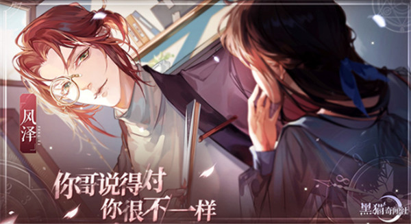 黑猫奇闻社台服