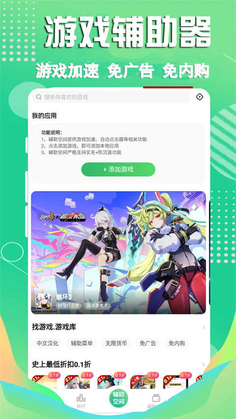 3733游戏盒子app