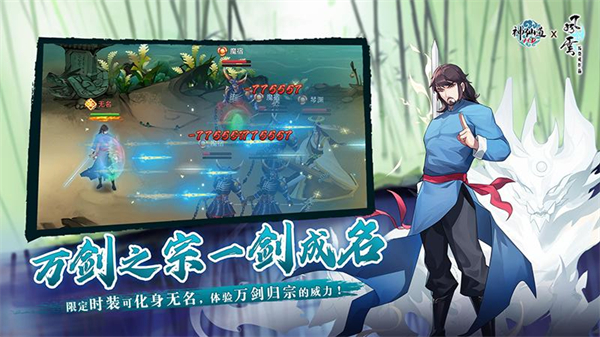 神仙道高清重制版华为版