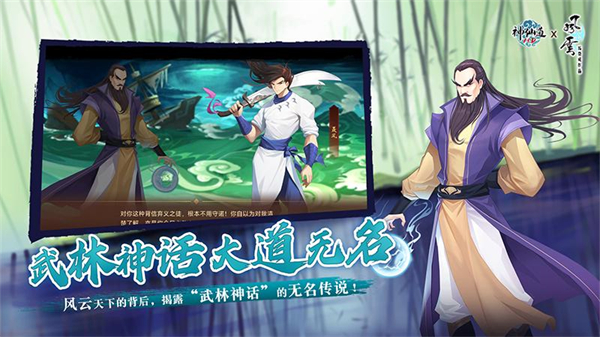 神仙道高清重制版华为版