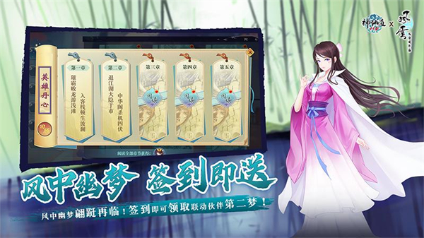 神仙道高清重制版华为版