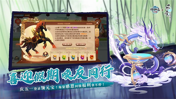 神仙道高清重制版华为版