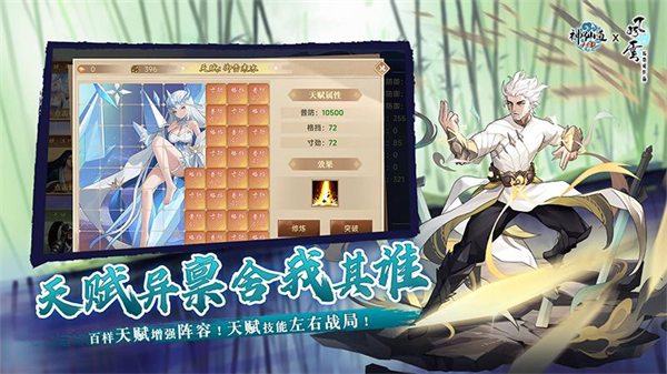 神仙道高清重制版华为版